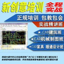 龙华观澜平面设计CAD电脑办公零基础速成培训 开启计算机平面设计职业之门